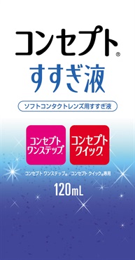 コンセプト すすぎ液 120ml コンセプト エイエムオー・ジャパン