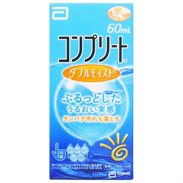 コンプリート ダブルモイスト　エイエムオー　ＡＭＯ