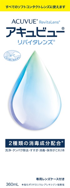 アキュビュー リバイタレンズ　エイエムオー　AMO(360mL)