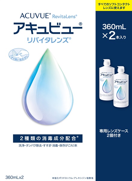 アキュビュー リバイタレンズ　エイエムオー　AMO(360mL×2)