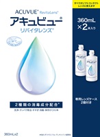 アキュビュー リバイタレンズ　エイエムオー　AMO(360mL×2)