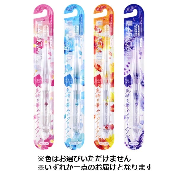 アパガード クリスタル歯ブラシ 1本 APAGARD サンギ(ふつう)