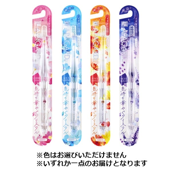 アパガード クリスタル歯ブラシ 1本 APAGARD サンギ(やわらかめ)