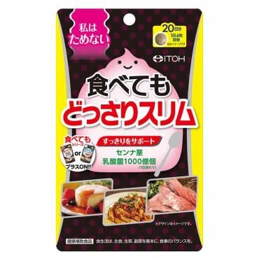 食べてもどっさりスリム 20日分 80粒 井藤漢方製薬