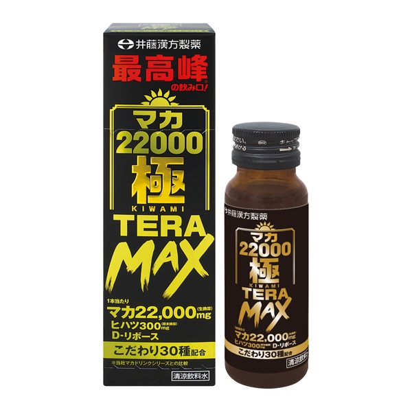 マカ22000 極 TERA MAX 50ml 井藤漢方製薬 | イオンスタイルオンライン