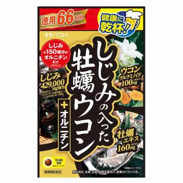 しじみの入った牡蠣ウコン +オルニチン 264粒 井藤漢方製薬