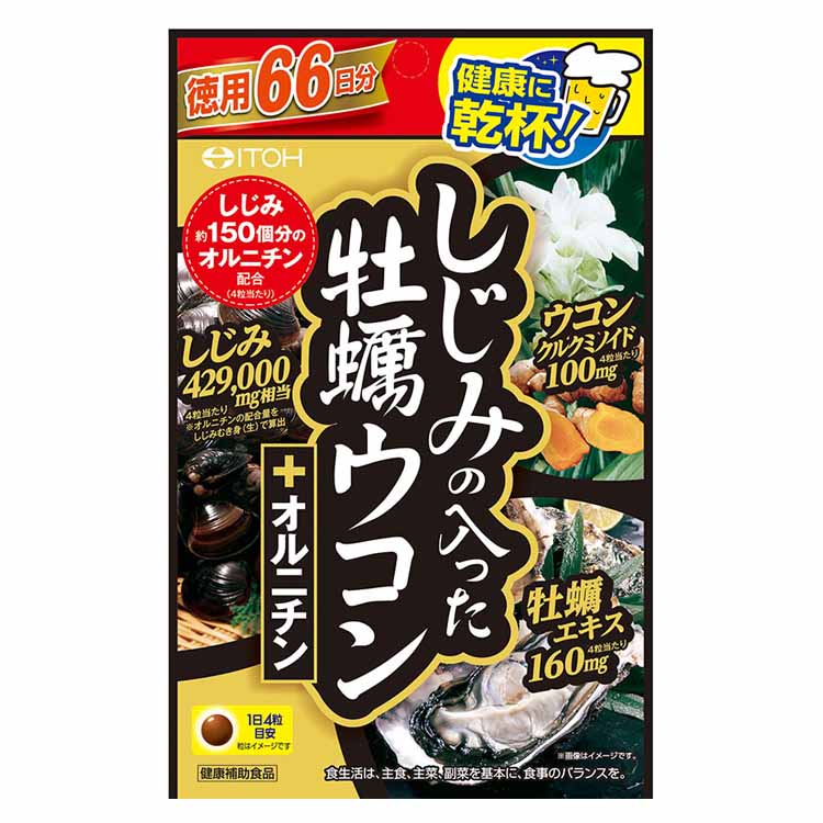 井藤漢方製薬 ✦ しじみの入った牡蠣ウコン+オルニチン 264粒 × 6袋 しじみの入った牡蠣ウコン +オルニチン 264粒 井藤漢方製薬 | イオン