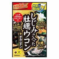 しじみの入った牡蠣ウコン +オルニチン 264粒 井藤漢方製薬(264粒)