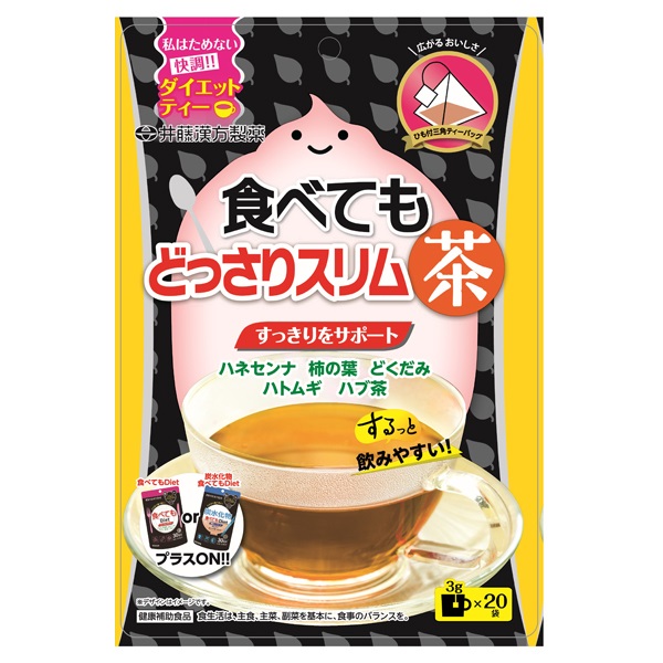 食べても どっさりスリム茶 3g×20袋 井藤漢方製薬 | イオン