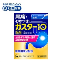 ガスター10 (散) 第一三共ヘルスケア 【第1類医薬品】◆(12包)