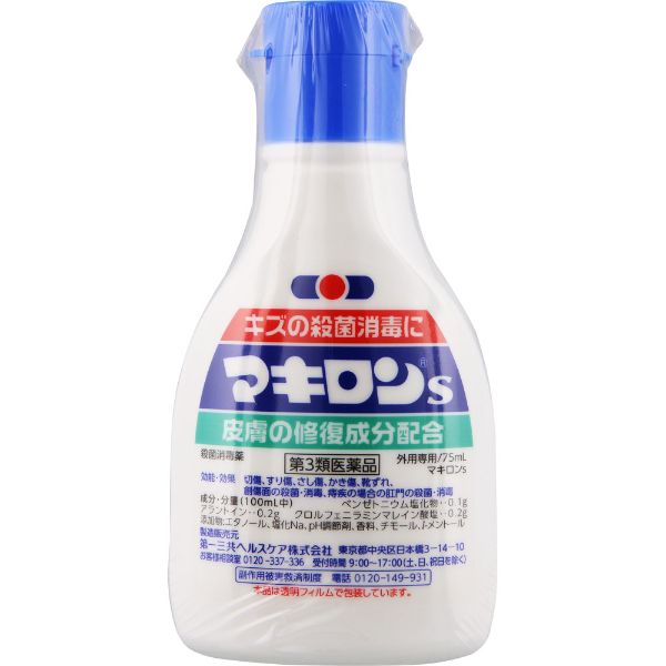 マキロンs  第一三共ヘルスケア 【第3類医薬品】(75ml)
