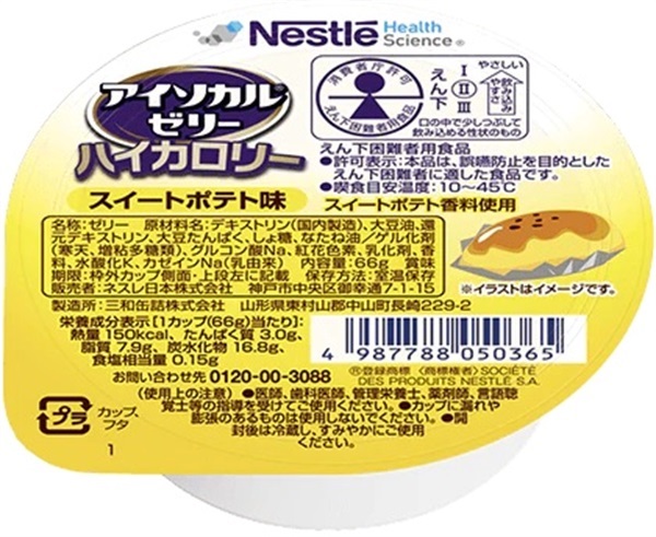 アイソカルゼリー ハイカロリー 66g ネスレ日本(スイートポテト味)