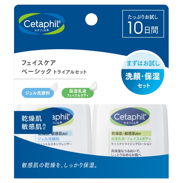 限定値下げ中☆コフェル　スキンケア7点セット F organics】スキンケアトラベルキット(WEB限定) ｜F ORGANICS