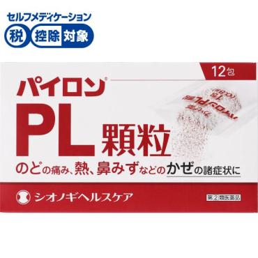 パイロン PL顆粒 シオノギヘルスケア 【指定第2類医薬品】◆