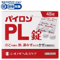 パイロン PL 錠 48錠 パイロンPL シオノギヘルスケア 【指定第2類医薬品】◆(48錠)