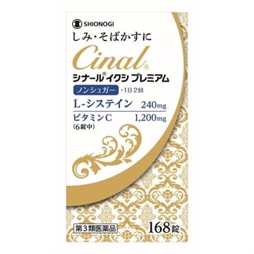 シナール イクシ プレミアム 168錠 シオノギヘルスケア 【第3類医薬品】