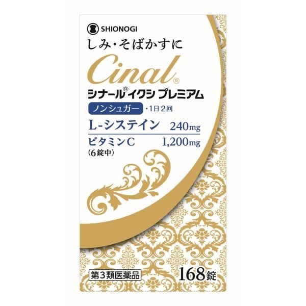 シナール イクシ プレミアム 168錠 シオノギヘルスケア 【第3類医薬品】(168錠)