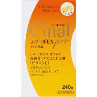 シナール EX pro チュアブル錠 240錠 シオノギヘルスケア 【第3類医薬品】(240錠)