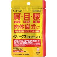 ベリックスBEアミノEX シオノギヘルスケア 【第3類医薬品】(48錠)