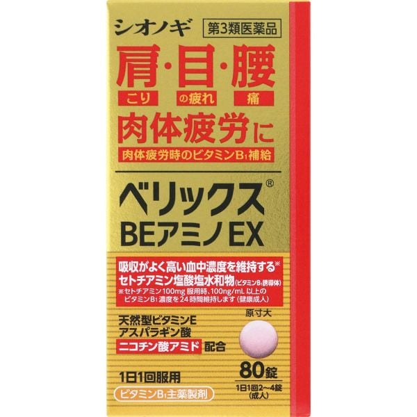 ベリックスBEアミノEX シオノギヘルスケア 【第3類医薬品】(80錠)