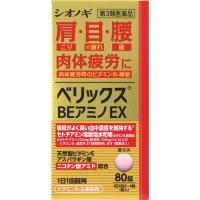 ベリックスBEアミノEX シオノギヘルスケア 【第3類医薬品】(80錠)