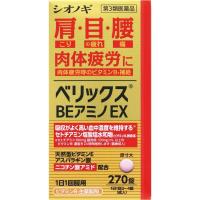 ベリックスBEアミノEX シオノギヘルスケア 【第3類医薬品】(270錠)