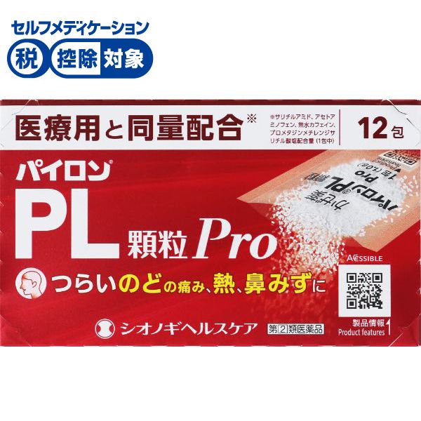 パイロン PL 顆粒 Pro 12包 シオノギヘルスケア 【指定第2類医薬品】◆(12包)