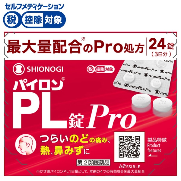 パイロン PL 錠 Pro 24錠 シオノギヘルスケア 【指定第2類医薬品】◆(２４錠)