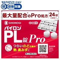 パイロン PL 錠 Pro 24錠 シオノギヘルスケア 【指定第2類医薬品】◆(２４錠)