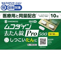 ムコダイン 去たん 錠 Pro500 10錠 シオノギヘルスケア ◆ 【第2類医薬品】(10錠)
