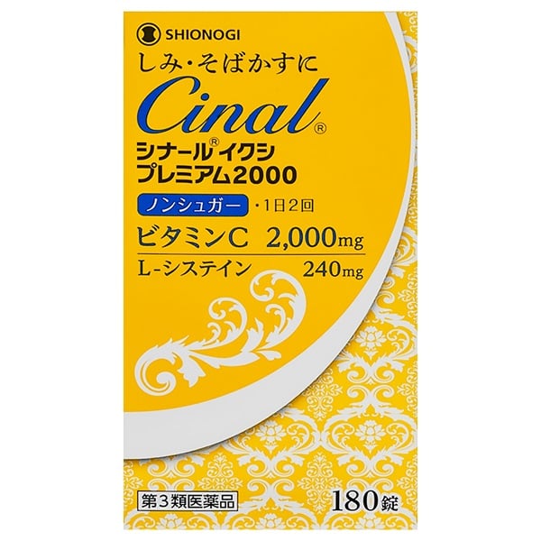 シナール イクシ プレミアム2000 180錠 シオノギヘルスケア 【第3類医薬品】(180錠)
