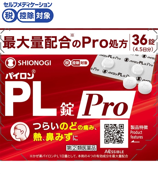 パイロン ＰＬ錠Pro シオノギヘルスケア 【指定第2類医薬品】◆(36錠)