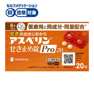 アスベリン せき止め錠 Pro20  シオノギヘルスケア 【第2類医薬品】◆