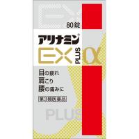 アリナミン EXプラスα アリナミン製薬 【第3類医薬品】(80錠)