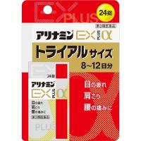 アリナミン EXプラスα アリナミン製薬 【第3類医薬品】(24錠)