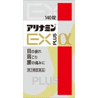 アリナミン EXプラスα アリナミン製薬 【第3類医薬品】(140錠)