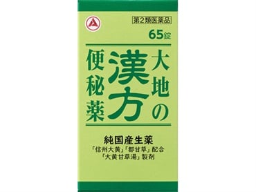 大地の漢方便秘薬 65錠 アリナミン製薬 【第2類医薬品】
