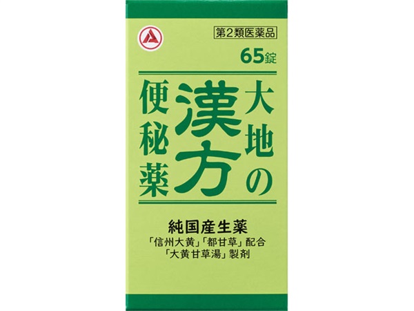 大地の漢方便秘薬 65錠 アリナミン製薬 【第2類医薬品】(65錠)