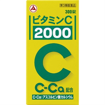 ビタミンC 2000 300錠 アリナミン製薬 【第3類医薬品】