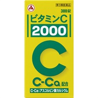 ビタミンC 2000 300錠 アリナミン製薬 【第3類医薬品】(３００錠)