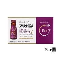 (ご予約商品) アリナミン ナイトリカバーｉ50mL×10本 まとめて5個 【指定医薬部外品】