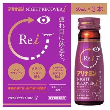 アリナミン ナイトリカバー i アリナミン製薬 【指定医薬部外品】