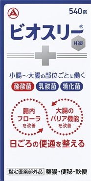 ビオスリーHi錠 540錠 アリナミン製薬 | イオンスタイル