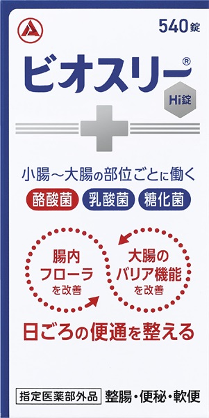 ビオスリーHi錠540錠 2つ ビオスリー 【指定医薬部外品】アリナミン製薬 ビオスリーHi錠