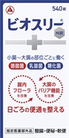 ビオスリーHi錠 540錠 アリナミン製薬 | イオンスタイル ビオスリーHi錠 540錠 アリナミン製薬 | イオンスタイル