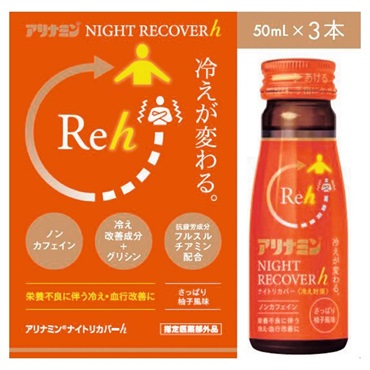 アリナミン ナイトリカバー h アリナミン製薬 【指定医薬部外品】