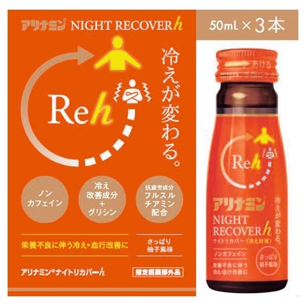 アリナミン ナイトリカバー h アリナミン製薬 【指定医薬部外品