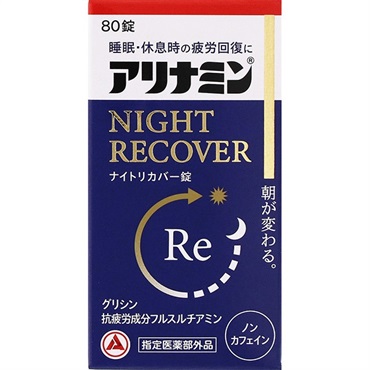 アリナミン ナイトリカバー 錠 【指定医薬部外品】(80錠)