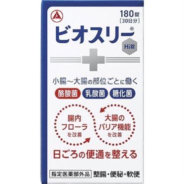 ビオスリー Hi 錠 180錠 ビオスリー アリナミン製薬 【指定医薬部外品】