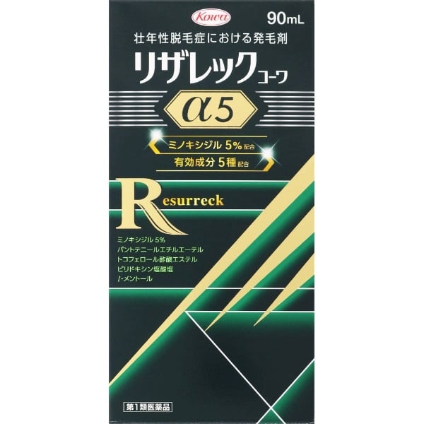 リザレックーワ α5 90ml リザレックコーワ 興和 【 第1類医薬品